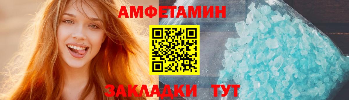 Амфетамин VHQ  Вход с VPN  даркнет формула  Подольск  Amphetamine 
