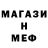 Метадон кристалл Sabine V