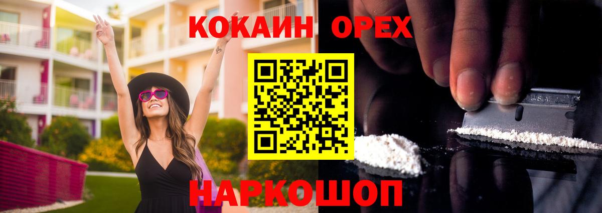 Кокаин  КОКАИН Fish Scale  Cocaine 99%  Вход с VPN  Подольск 