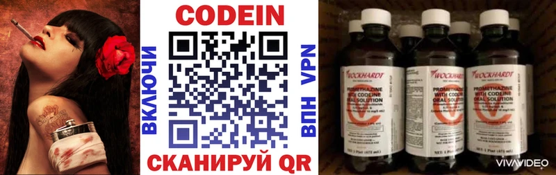 цена   Подольск  Кодеин Purple Drank 