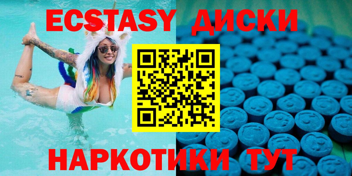 Подольск  Экстази DUBAI  Экстази  Ecstasy Cube  Вход с VPN 