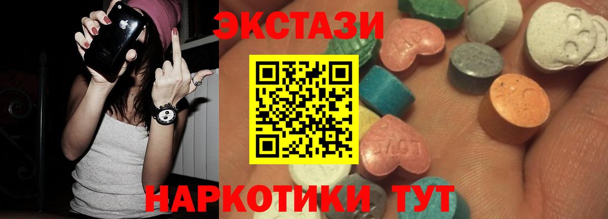 Экстази mix Подольск
