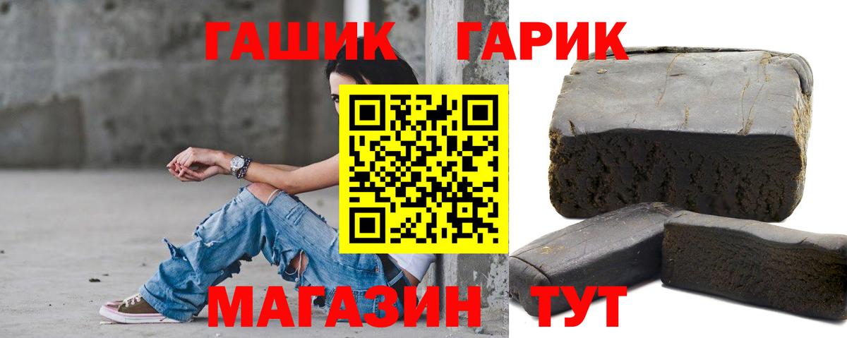закладки  ГАШ Изолятор  Подольск  Вход с VPN  ГАШ Ice-O-Lator  Гашиш 