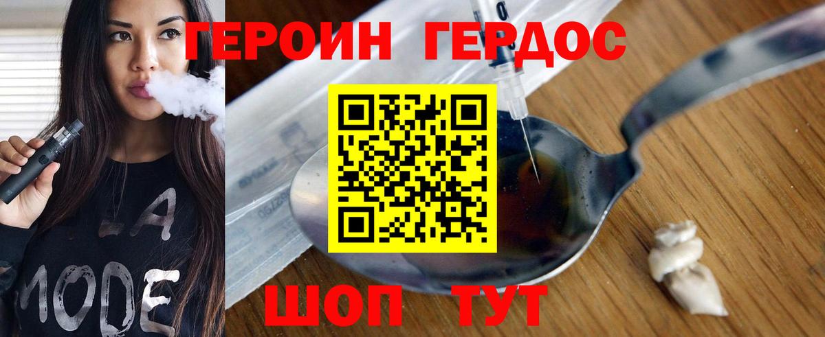 Героин герыч  Героин  Подольск  Вход с VPN 