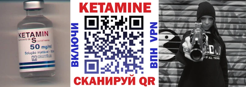 КЕТАМИН VHQ где купить Подольск