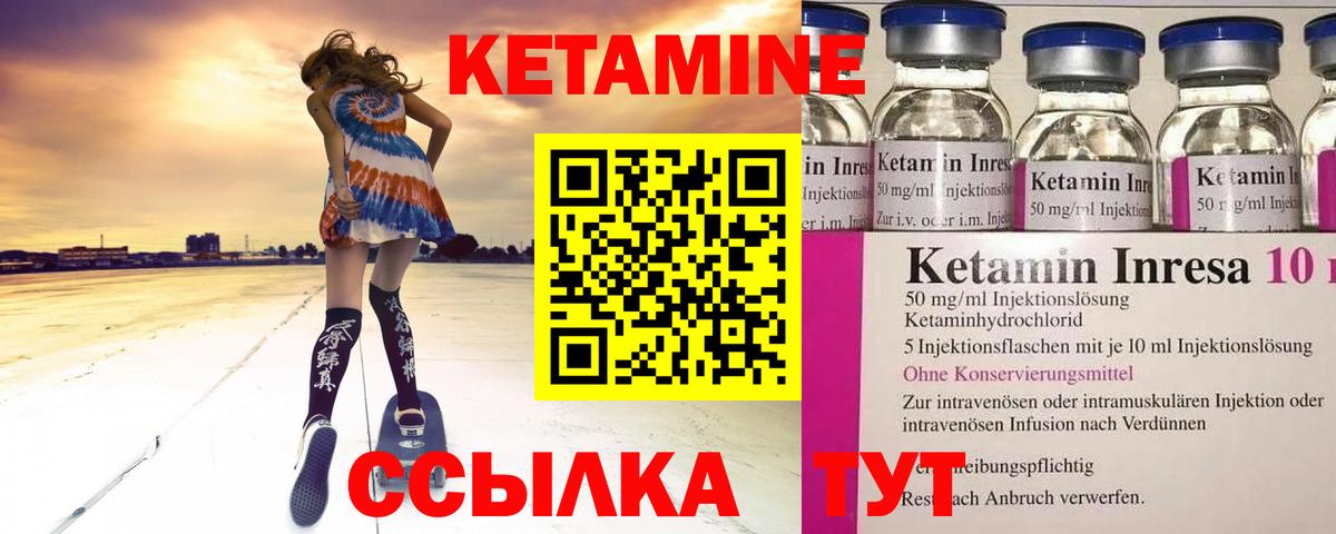Кетамин ketamine Подольск