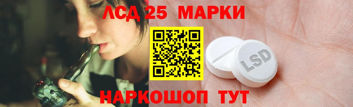 LSD-25 экстази ecstasy Подольск
