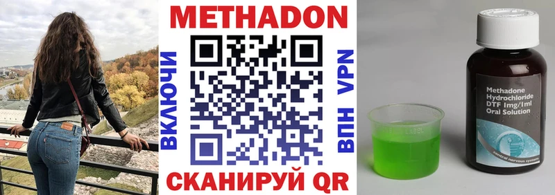 Метадон белоснежный  Подольск 