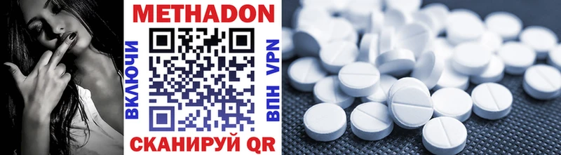 МЕТАДОН methadone Подольск