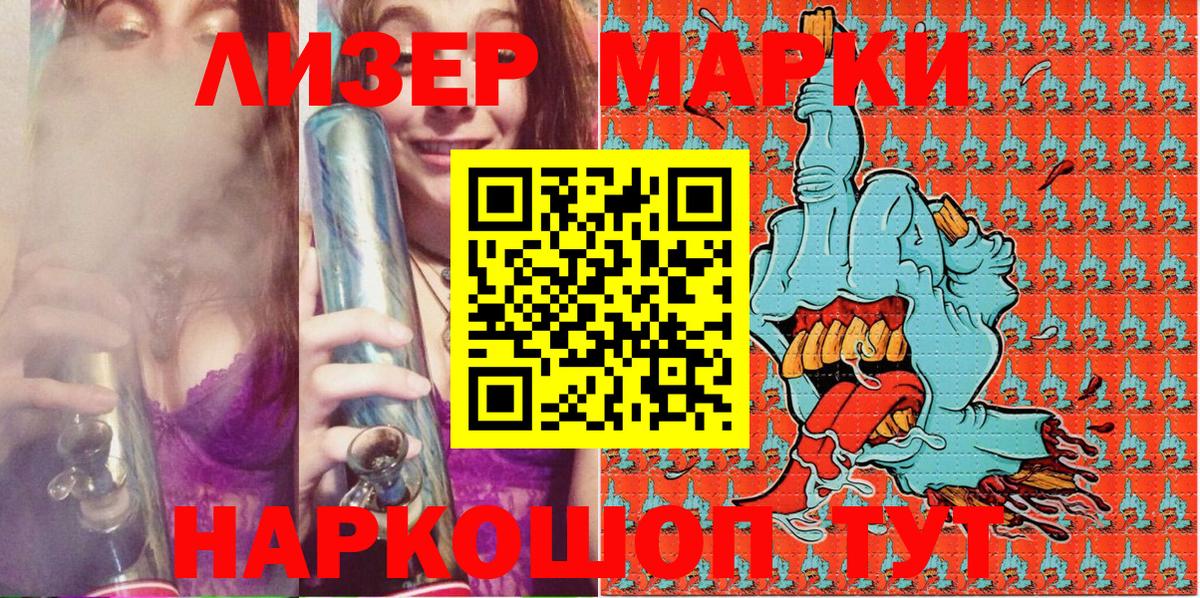 Подольск  Наркотические марки  Вход с VPN  Марки N-bome 1,8мг 