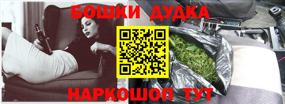 Подольск  Бошки марихуана тримм  Шишки марихуана план  Вход с VPN  Канабис OG Kush 